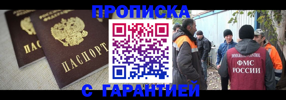 миграционный учет в Никольске