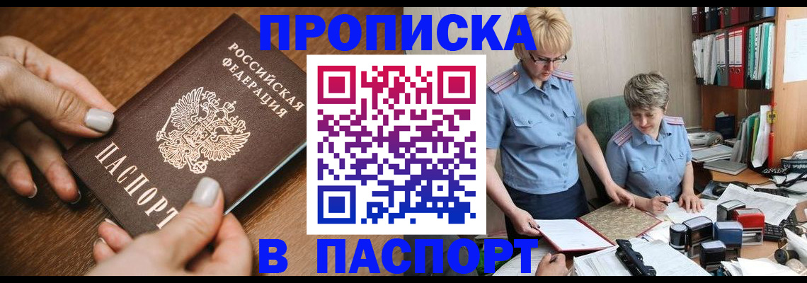 регистрация в Никольске