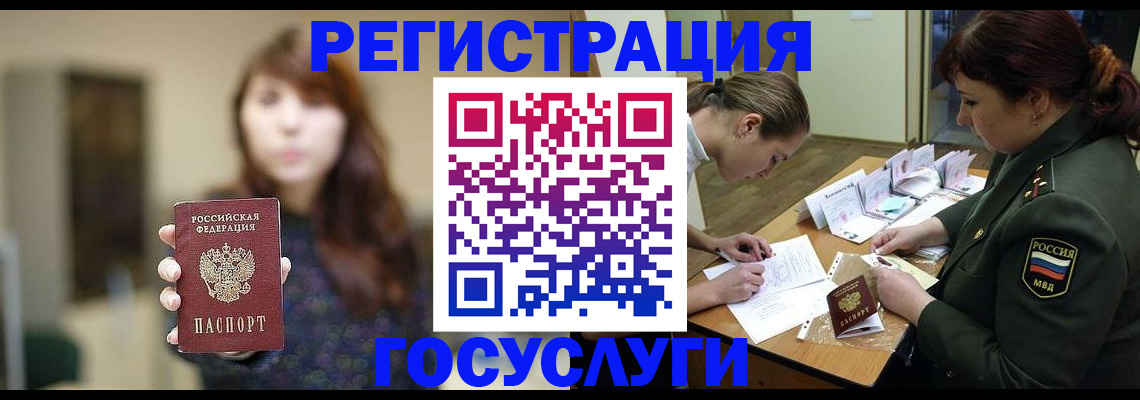 временная регистрация поиск в Никольске