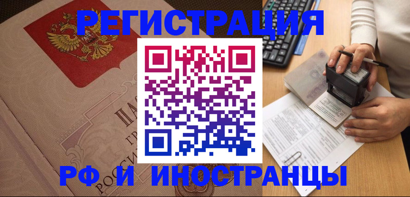 временная регистрация госуслуги в Никольске