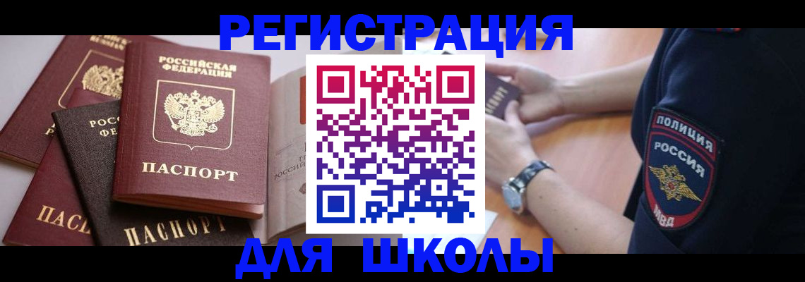 регистрация для дет. сада в Никольске